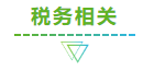 為什么勸你拿下中級會計證書？因為太賺了！