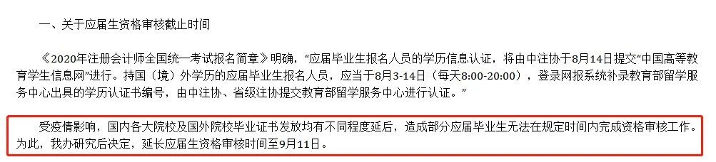 中注協(xié)通知：不完成這些事，禁止考試！