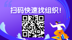 廣東省2021年銀行中級(jí)從業(yè)考試報(bào)名條件 來看！