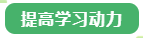 備考中級會計職稱做不好“時間管理”怎么辦？