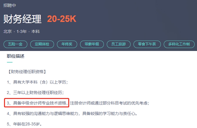 國家、企業(yè)和個(gè)人 三個(gè)維度論述為何要報(bào)考2021中級(jí)會(huì)計(jì)職稱？