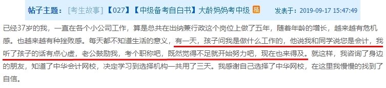 國家、企業(yè)和個(gè)人 三個(gè)維度論述為何要報(bào)考2021中級(jí)會(huì)計(jì)職稱？