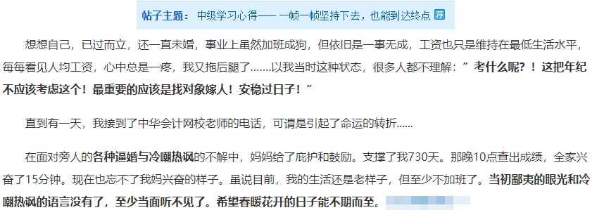 國家、企業(yè)和個(gè)人 三個(gè)維度論述為何要報(bào)考2021中級(jí)會(huì)計(jì)職稱？