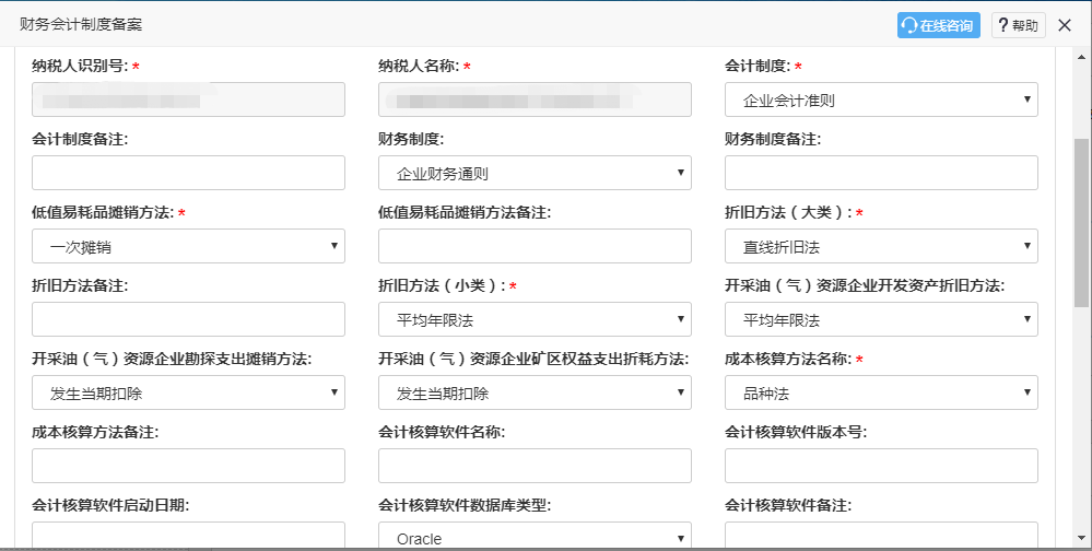 財(cái)務(wù)人員看過(guò)來(lái)！一文教會(huì)你如何報(bào)送企業(yè)財(cái)務(wù)報(bào)表