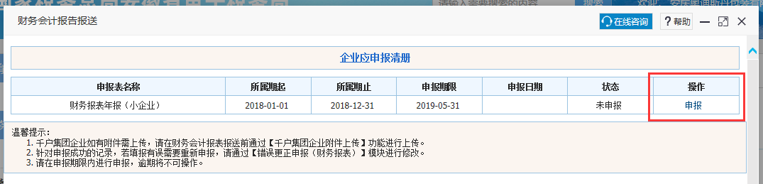 財(cái)務(wù)人員看過(guò)來(lái)！一文教會(huì)你如何報(bào)送企業(yè)財(cái)務(wù)報(bào)表