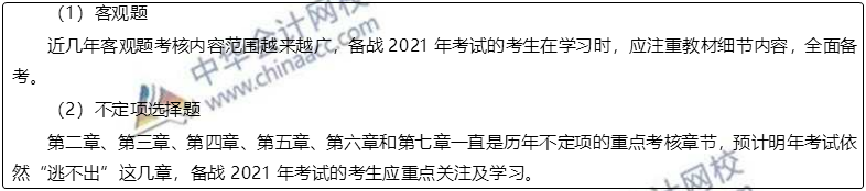 報名2021年初級會計考試有什么要求？考情備考一文搞定！