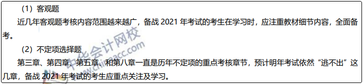 報名2021年初級會計考試有什么要求？考情備考一文搞定！