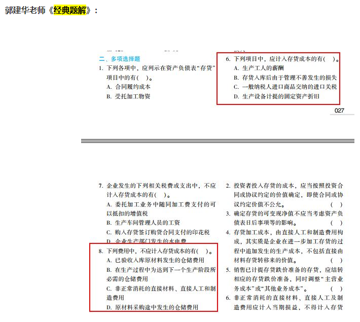 2021想考中級(jí)會(huì)計(jì)職稱 但不想買教材可以嗎？