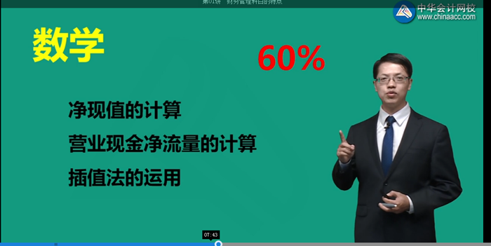 【新課開通】達(dá)江2021年中級(jí)財(cái)務(wù)管理新課震撼開通！免費(fèi)聽>