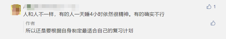 早5點(diǎn)起、晚12點(diǎn)睡的寶媽考中級(jí)：父母是孩子最好的老師！