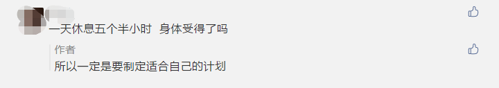 早5點(diǎn)起、晚12點(diǎn)睡的寶媽考中級(jí)：父母是孩子最好的老師！