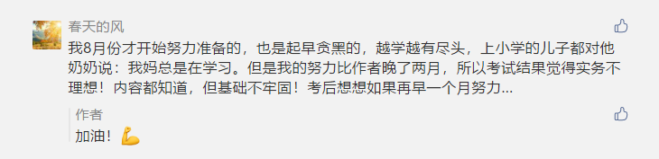 早5點(diǎn)起、晚12點(diǎn)睡的寶媽考中級(jí)：父母是孩子最好的老師！