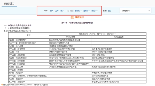 2021年中級會計職稱沒有教材該如何學(xué)習(xí)？