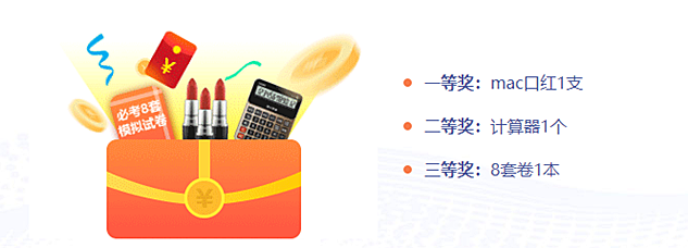 稅務師點題密訓班單科立減200元！10月10日提價，速搶！