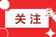 國務院發(fā)布北京、湖南、安徽自貿(mào)區(qū)及浙江自貿(mào)區(qū)擴區(qū)方案！稅收方面有啥看點？