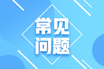 2020年10月基金從業(yè)資格考試地點(diǎn)有哪些？