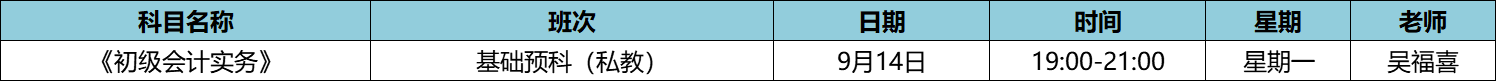快人一步！初級(jí)私教直播班《初級(jí)會(huì)計(jì)實(shí)務(wù)》已開課！