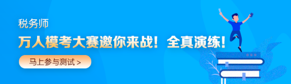 第一次模考23日20:00截止！