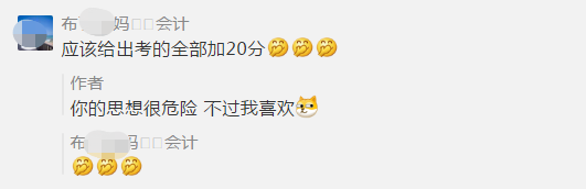 2020年中級(jí)會(huì)計(jì)職稱考試通過率會(huì)超過13%嗎？