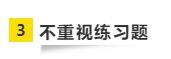 要參加2021年注會考試 請?zhí)崆袄@開這“五大坑”！