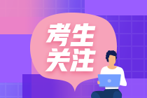 2020年中級(jí)會(huì)計(jì)師成績(jī)查詢?nèi)肟陂_(kāi)通了嗎？