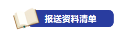 企業(yè)所得稅多繳退抵稅如何辦理？