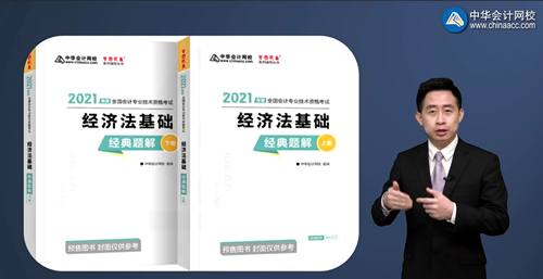 張穩(wěn)：為什么備考初級會計考試需要《經(jīng)典題解》？