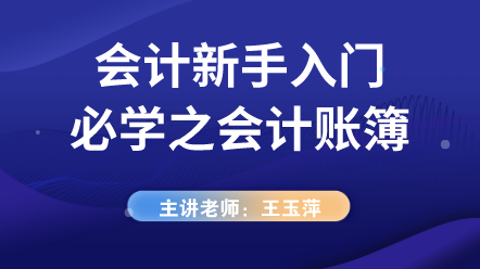 小白關(guān)注！登記會計賬簿時需注意這七個要點！