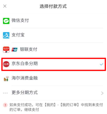 app使用白條購中級經(jīng)濟(jì)師課程