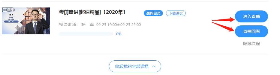 2020注會考前直播3小時：點撥考試思路 預(yù)測考情！