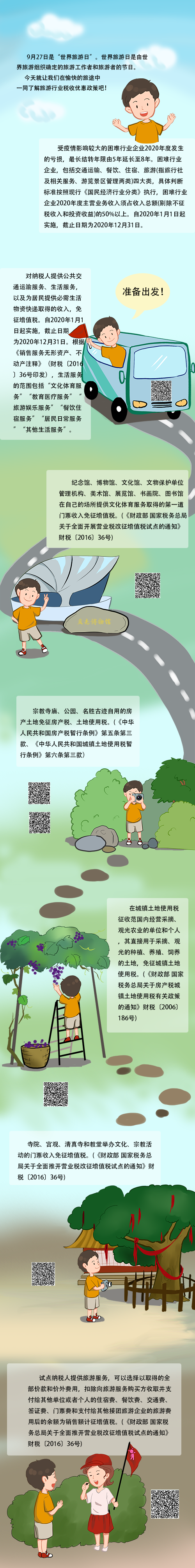 正保會(huì)計(jì)網(wǎng)校