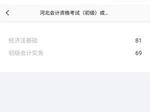 河北初級會計查分關閉了？官方的心思你別猜！靜待成績吧