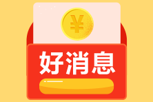 雙節(jié)干點啥？報個期貨/基金從業(yè)資格考試吧~