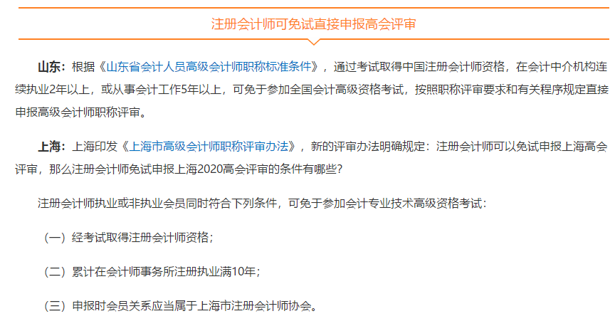 考完注會就是人生巔峰了？你還有這些可能~