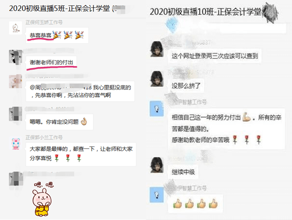 快！2020年初級(jí)會(huì)計(jì)職稱(chēng)出分了！瞬間又被炸群了！