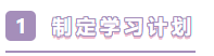 知道這4點(diǎn) 2021年注會(huì)備考才能整裝出發(fā)！