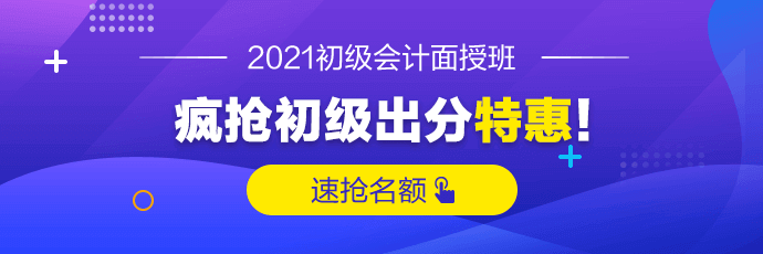 快！2020年初級(jí)會(huì)計(jì)職稱(chēng)出分了！瞬間又被炸群了！