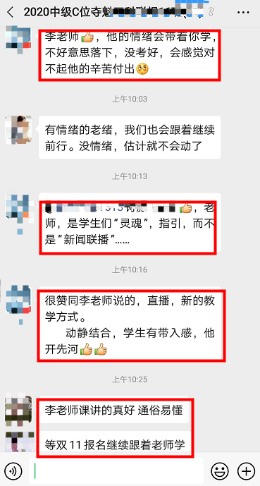 李忠魁老師中級會計職稱考試學員考后反饋