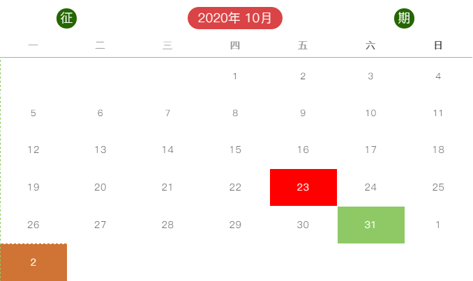 佳節(jié)將至節(jié)日快樂！申報不慌 10月征期截止到23號哦~