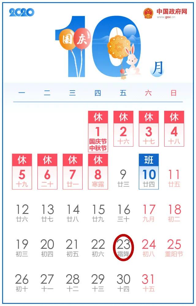 10月大征期來(lái)了！這些提醒您要注意...