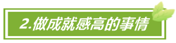 節(jié)后綜合征 備考沒狀態(tài)？幾個(gè)小妙招幫你回歸中級會計(jì)備考~