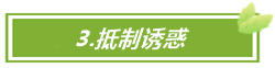 節(jié)后綜合征 備考沒狀態(tài)？幾個(gè)小妙招幫你回歸中級會計(jì)備考~