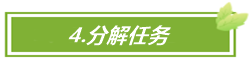 節(jié)后綜合征 備考沒狀態(tài)？幾個(gè)小妙招幫你回歸中級會計(jì)備考~