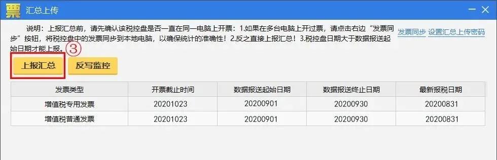 10月征期延遲！金稅盤、稅控盤用戶必須要這樣操作