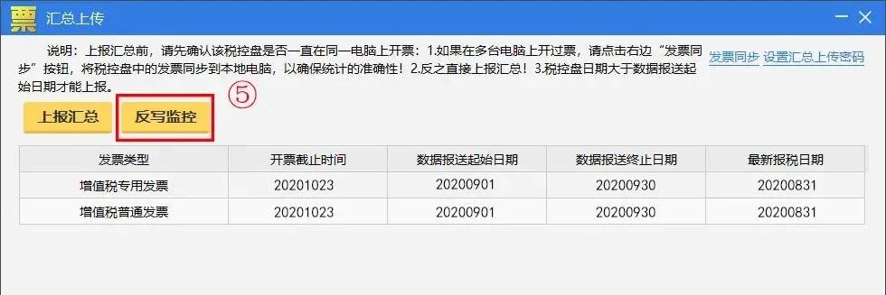 10月征期延遲！金稅盤、稅控盤用戶必須要這樣操作