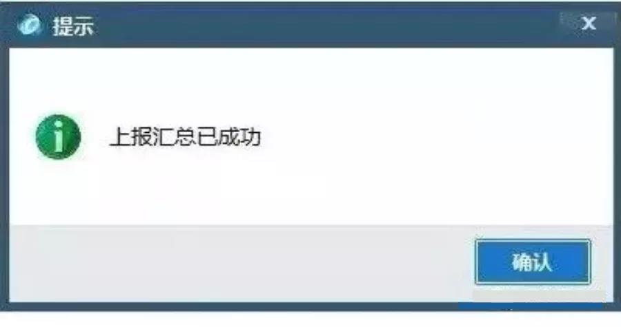 10月征期延遲！金稅盤、稅控盤用戶必須要這樣操作