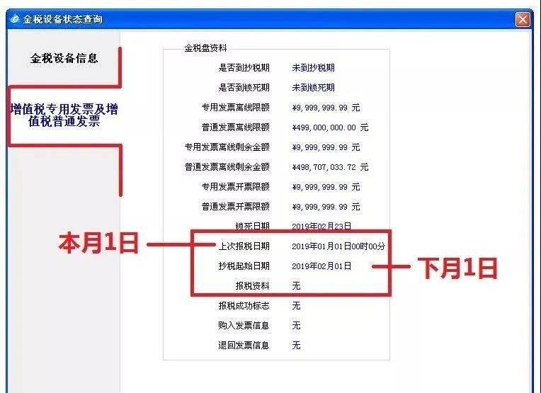 10月征期延遲！金稅盤、稅控盤用戶必須要這樣操作