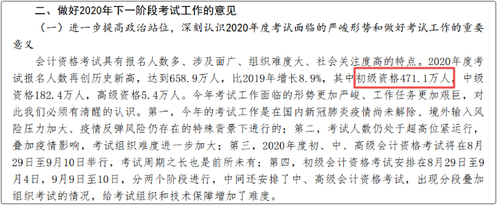 2021年初級會計考試能否實現(xiàn)一年多考？