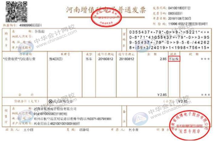 發(fā)生ETC通行費(fèi)，會(huì)計(jì)怎么進(jìn)行做賬？