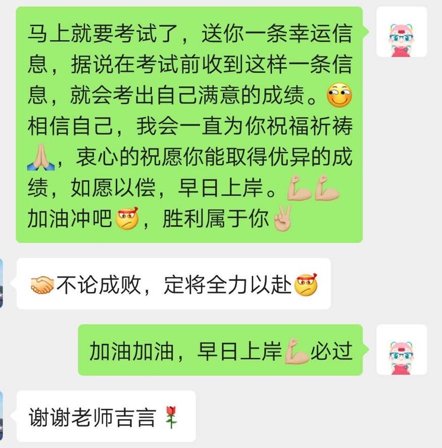 注會無憂直達班考生表示這回穩(wěn)了